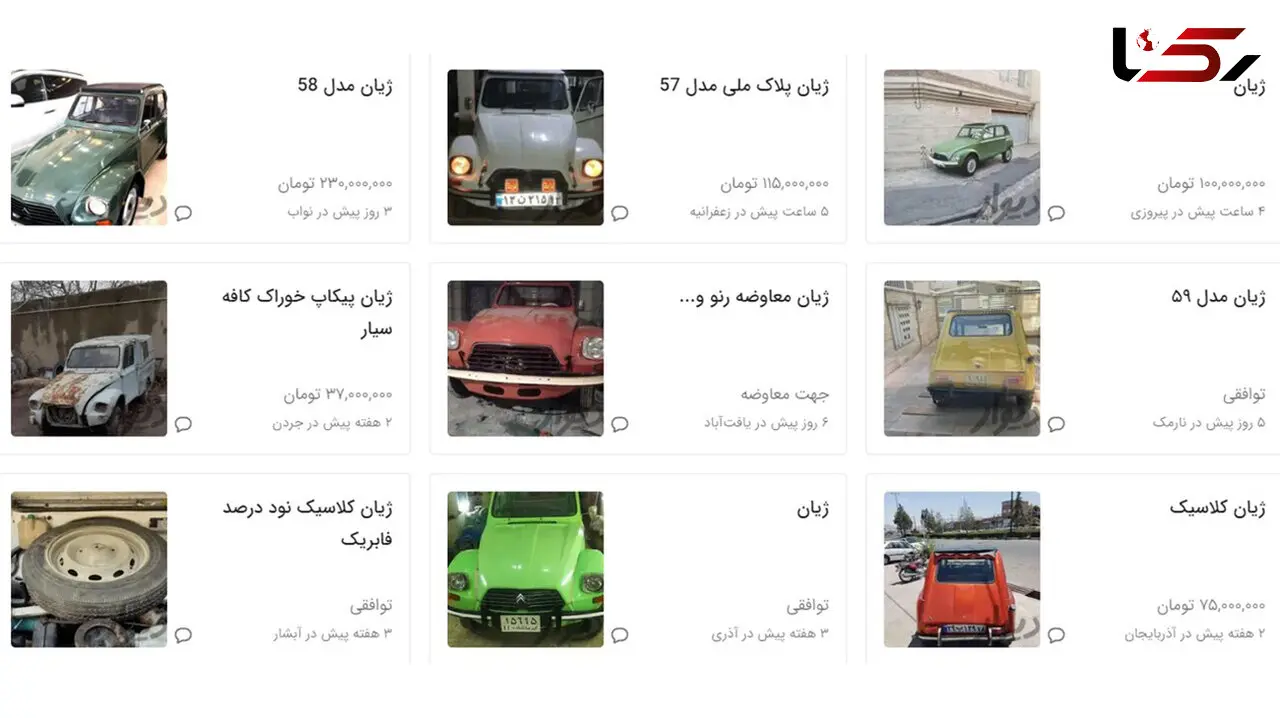 جدول قیمت های نجومی ژیان در بازار ایران + فیلم 