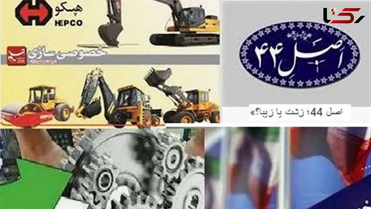  خصوصی‌‎‌سازی 900 بنگاه دولتی به‌نحو کاملاً معیوب/ مجمع تشخیص در ارائه گزارش نظارتی اصل 44 غفلت کرد