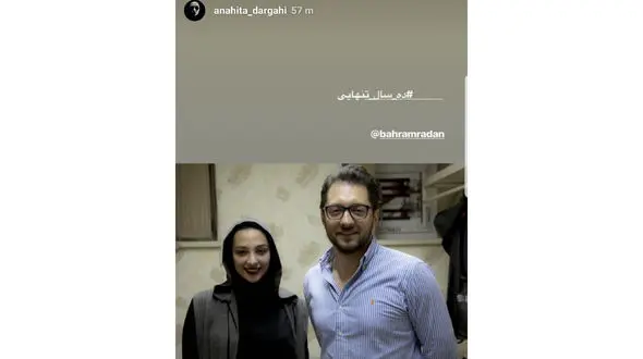 بهرام رادان به دیدن نمایش آناهیتا درگاهی رفت
