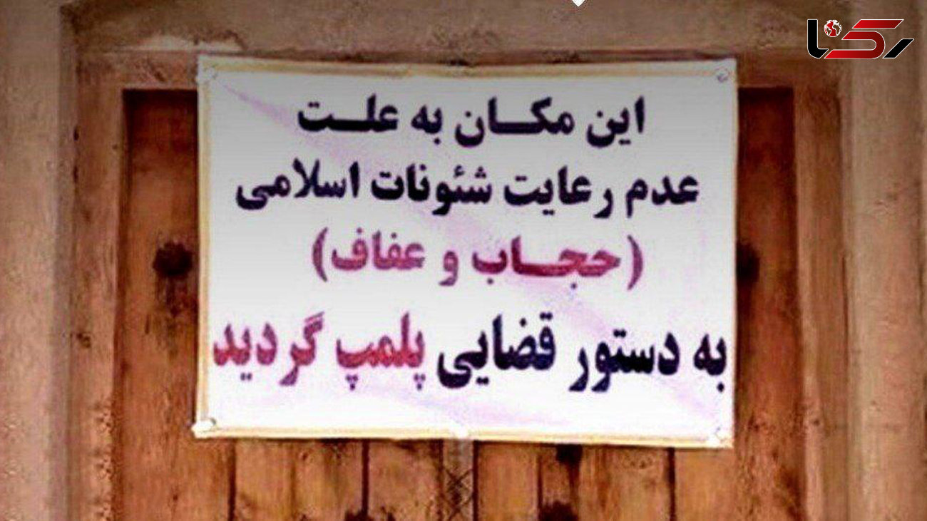انتقاد اتاق اصناف تهران از برخورد با واحدهای صنفی به دلیل حجاب