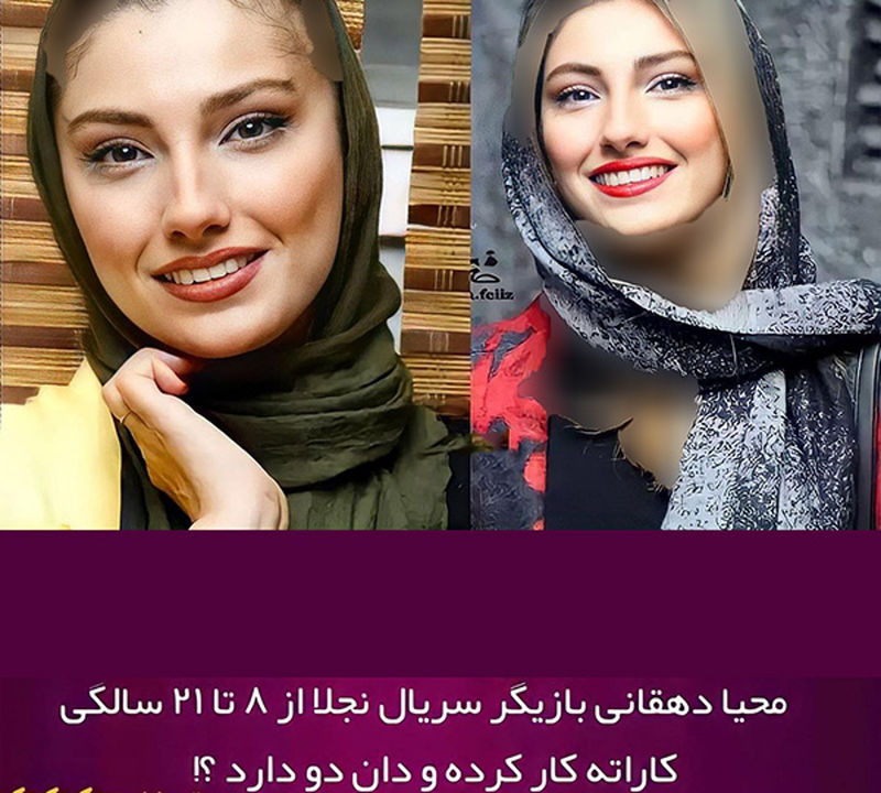 محیا دهقانی