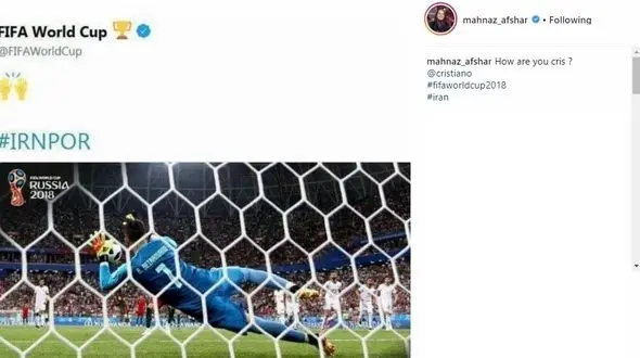 مهناز افشار حال کریس رونالدو را به شیوه بیرانوند پرسید!