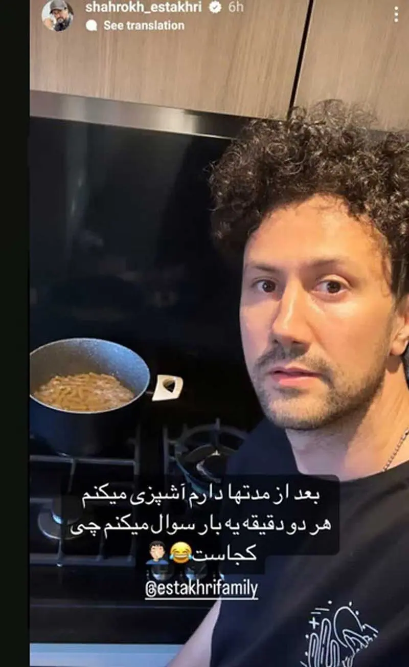 شاهرخ استخری
