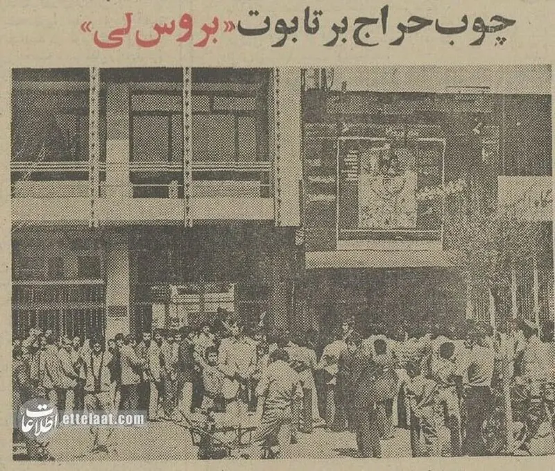 بروسلی در روزنامه