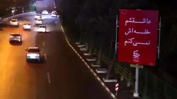 آغاز به کار کمپین تبلیغاتی خفه گی در سطح شهر +فیلم