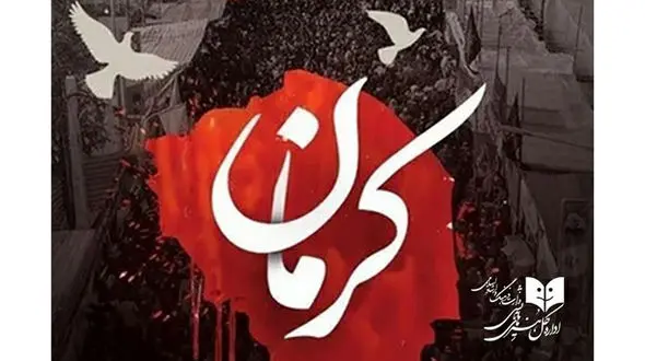 زندگی دوباره با اهدای اعضای بدن خانم شهید حادثه تروریستی کرمان + عکس فاطمه دهقان