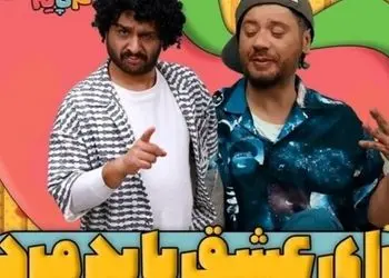 فیلم/ تذکر جنجالی یوسف تیموری به علی صادقی در «چارپایه»؛ اون برگاتو بپوشون کسی نبینه!