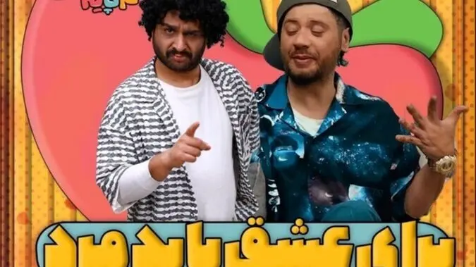 تذکر جنجالی یوسف تیموری به علی صادقی در «چارپایه»؛ اون برگاتو بپوشون کسی نبینه!