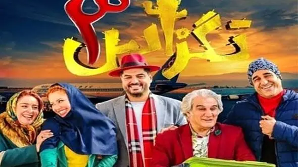 نقد و بررسی فیلم تگزاس 3 + عکس های بازیگران جذاب و صفر تا صد فیلم