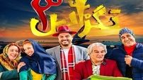 نقد و بررسی فیلم تگزاس 3 + عکس های بازیگران جذاب و صفر تا صد فیلم