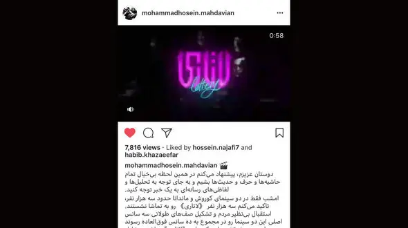 کارگردان لاتاری به همه حاشیه ها پایان داد 