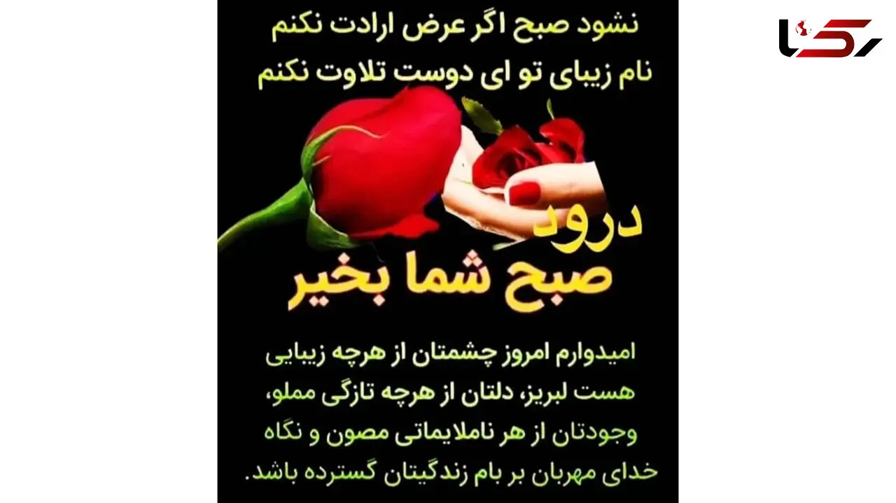 فال ابجد 30 بهمن 1402 + فیلم 