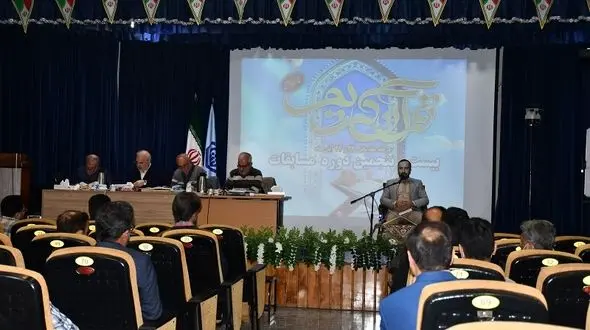 بیست و پنجمین دوره مسابقات قرآن کریم کارکنان اداره کل تامین اجتماعی استان اصفهان/ اعلام نفرات برتر مرحله مقدماتی 