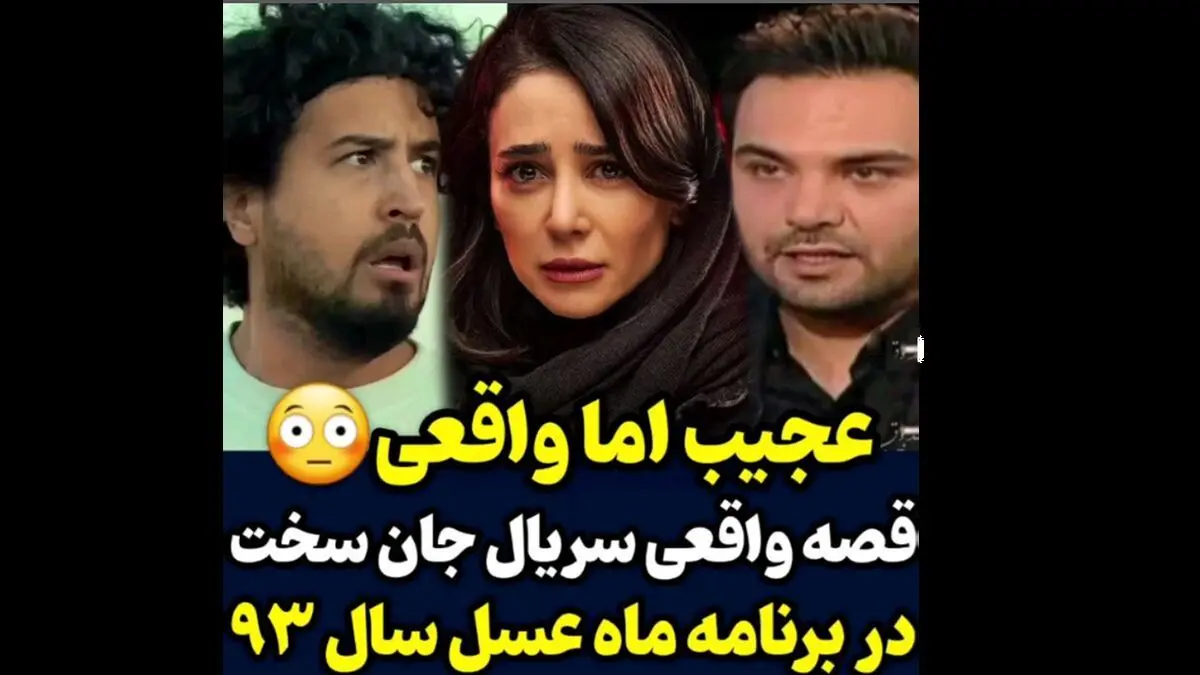 سریال جان سخت از این داستان واقعی الهام گرفته شده است + فیلم روایت ...