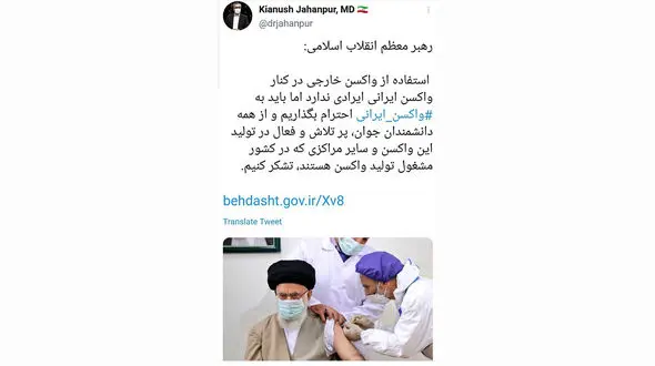 واکنش جهانپور به سخنان رهبر معظم انقلاب در مورد واکسن خارجی کرونا