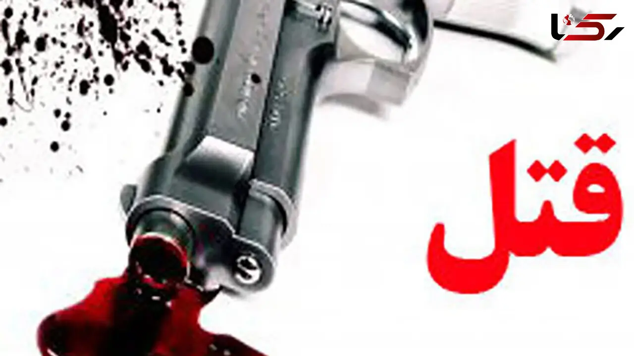 زن با شلیک گلوله به سر همسرش قاتل شد/ در کرمانشاه