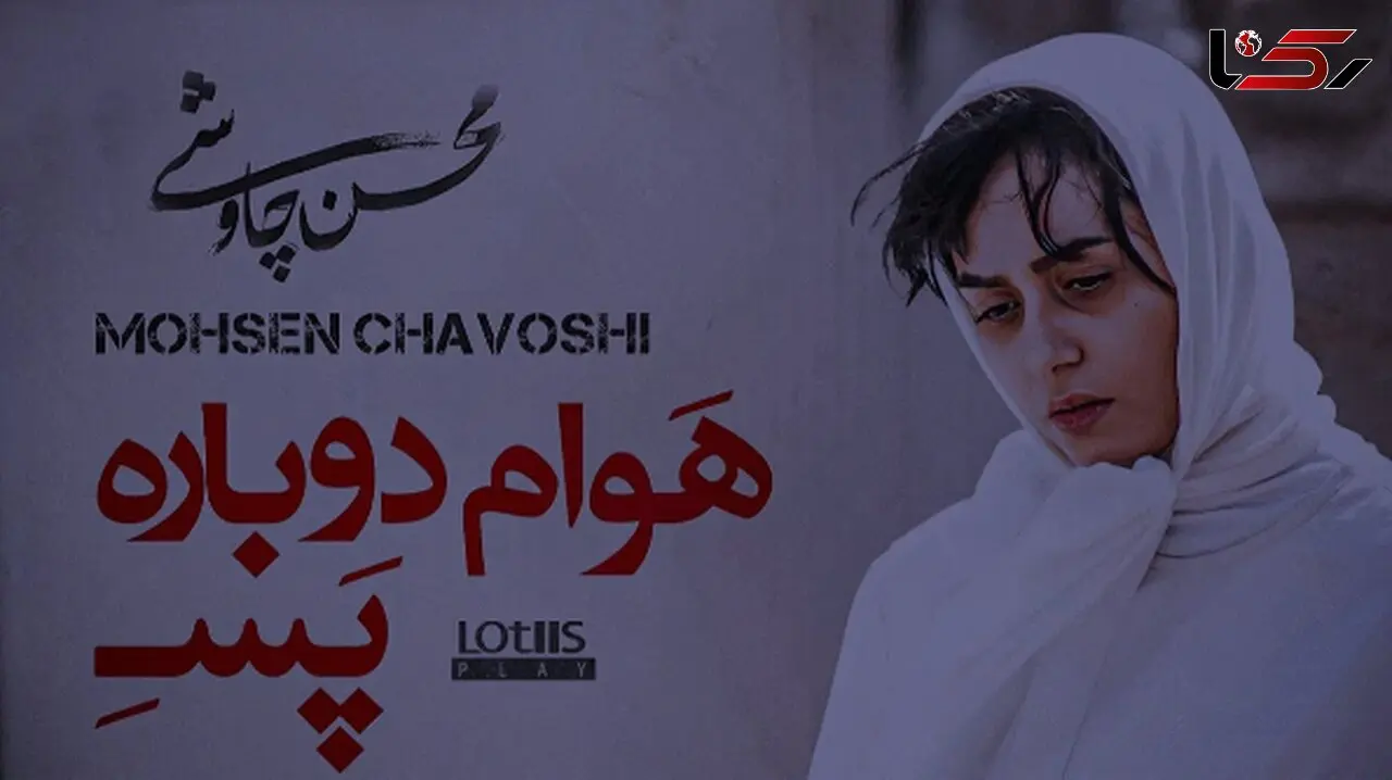 دانلود آهنگ «همیشه میلنگه یه جای زندگیم» از آلبوم شهرزاد محسن چاوشی