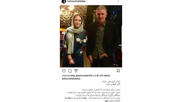 واکنش جالب خانم بازیگر به کیروش و تیم اش
