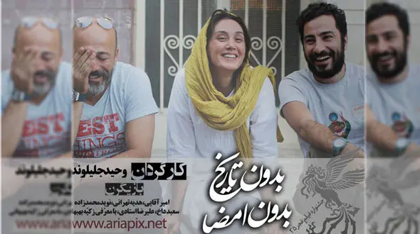 ۱۲ فیلم متقاضی اکران نوروزی مشخص شدند