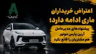 اعتراض مشتریان لاماری ایما ادامه دارد / صحبت های مدیرعامل آرین موتور هم شاکیان را قانع نکرد