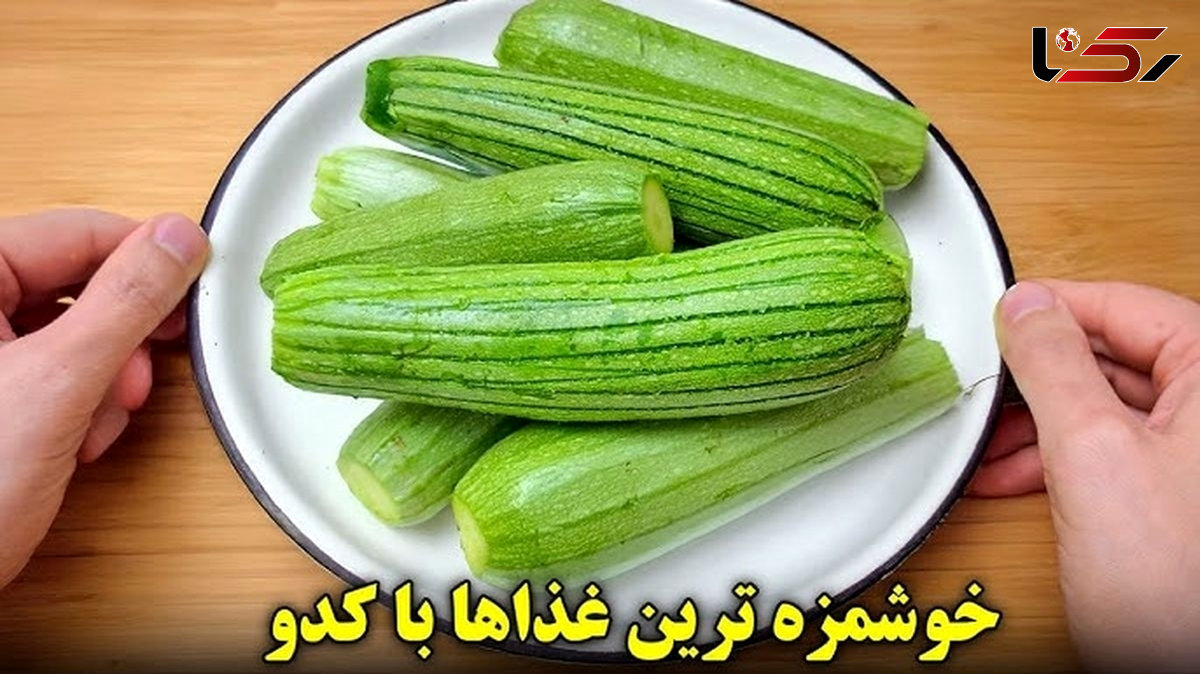 فیلم آموزشی پخت 3 غذای جذاب گیاهی با کدو سبز