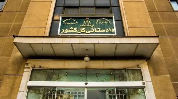 دادستانی کل کشور: اموال ایرانیان معاند خارج‌نشین مصادره خواهد شد