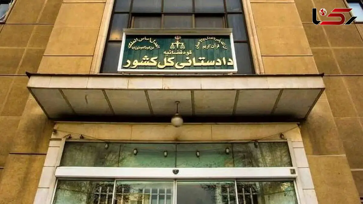 دادستانی کل کشور: اموال ایرانیان معاند خارج‌نشین مصادره خواهد شد