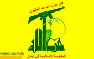  Hezbollah Denounces Morocco-Israel Normalization 