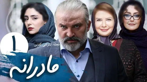 فیلم رقص پر عشوه و آواز خوانی هستی مهدوی فر بازیگر مادرانه ! 