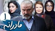 فیلم رقص پر عشوه و آواز خوانی هستی مهدوی فر بازیگر مادرانه ! 