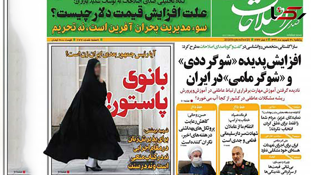 افزایش پدیده شوم «شوگرددی» و «شوگرمامی» در ایران! 