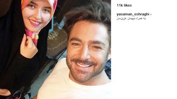 سلفی محمدرضا گلزار در کنار نوه دختری امام خمینی (ره) +عکس