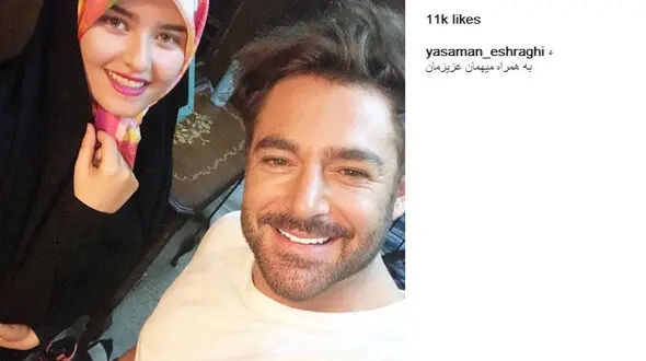 سلفی محمدرضا گلزار در کنار نوه دختری امام خمینی (ره) +عکس