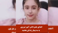 دختر زیبای تبریزی فرشته آسمان شد ! + عکس عسل حجابی 