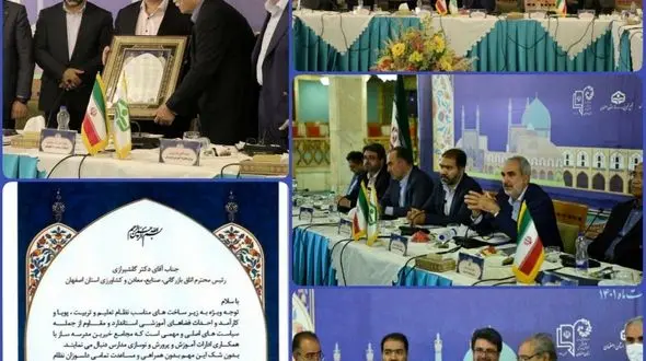 تقدیر وزیرآموزش و پرورش از اتاق بازرگانی اصفهان در راستای پیشرانی در عرصه مدرسه سازی