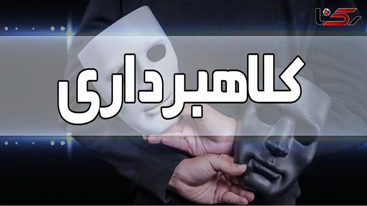 20 زن و مرد شیرازی به دنبال مرد شیاد بودند / آنها به دنبال اجاره خانه مبله بودند