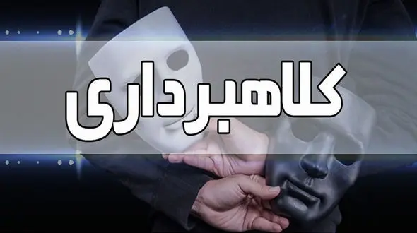 20 زن و مرد شیرازی به دنبال مرد شیاد بودند / آنها به دنبال اجاره خانه مبله بودند