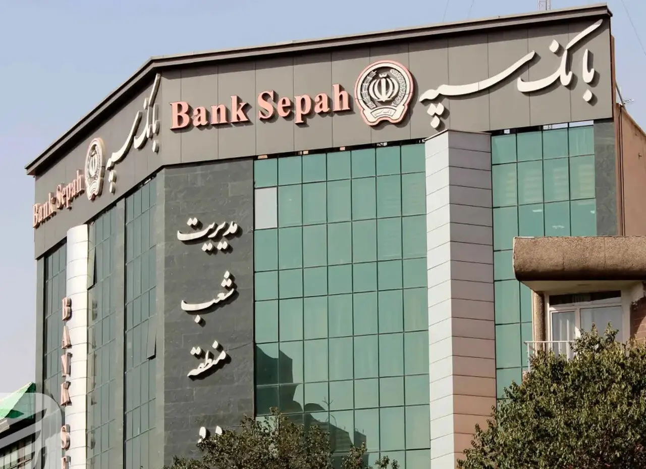 شکایت به جای رفع مشکل؛ پشت پرده بانک سپه