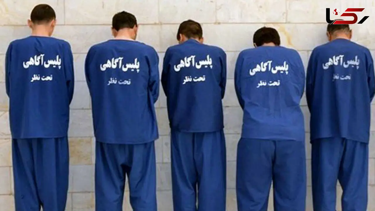 بازداشت 5 مرد که دزدان بخاطر آنها سرقت می کردند + جزییات