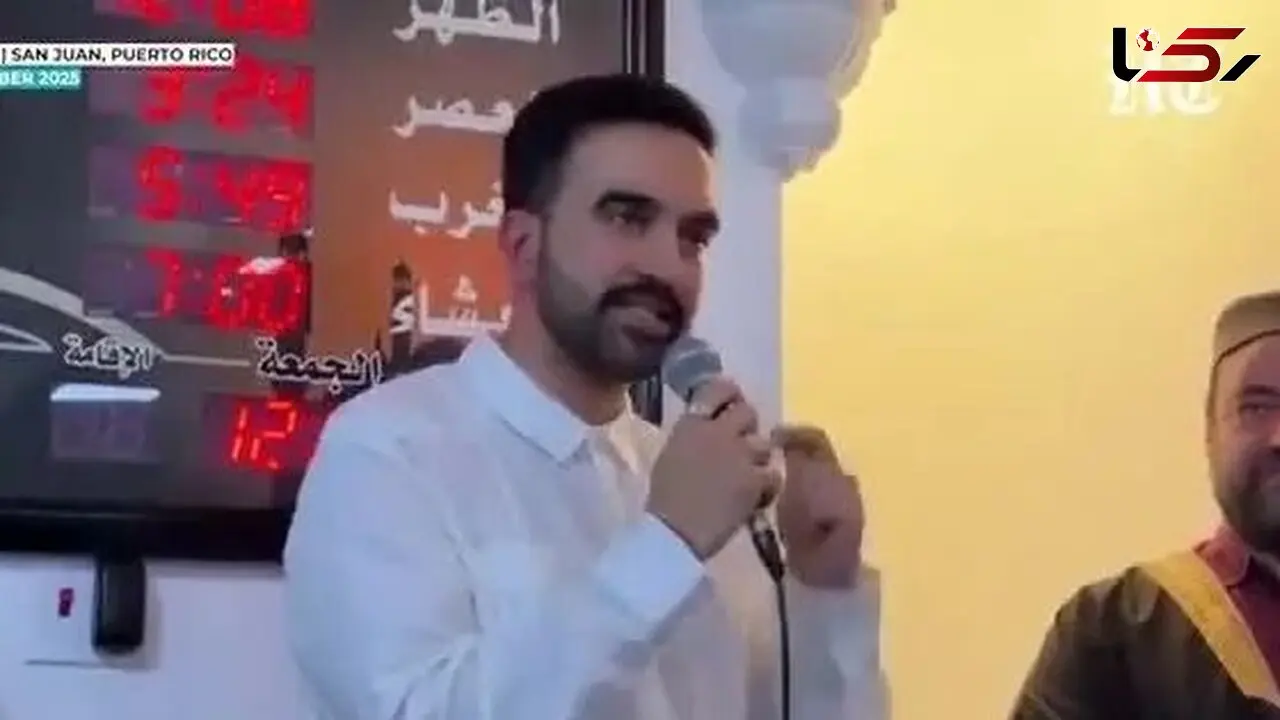 فیلم/ اقدام باورنکردنی شهردار شیعه نیویورک!/ممدانی در دفترش روضه امام حسین به راه انداخته و صلوات می‌فرستد/نفوذ تشیع به قلب سیاست آمریکا