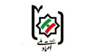 آرزو فاطمی رئیس کمیته تشکیلات حزب اعتماد ملی شد