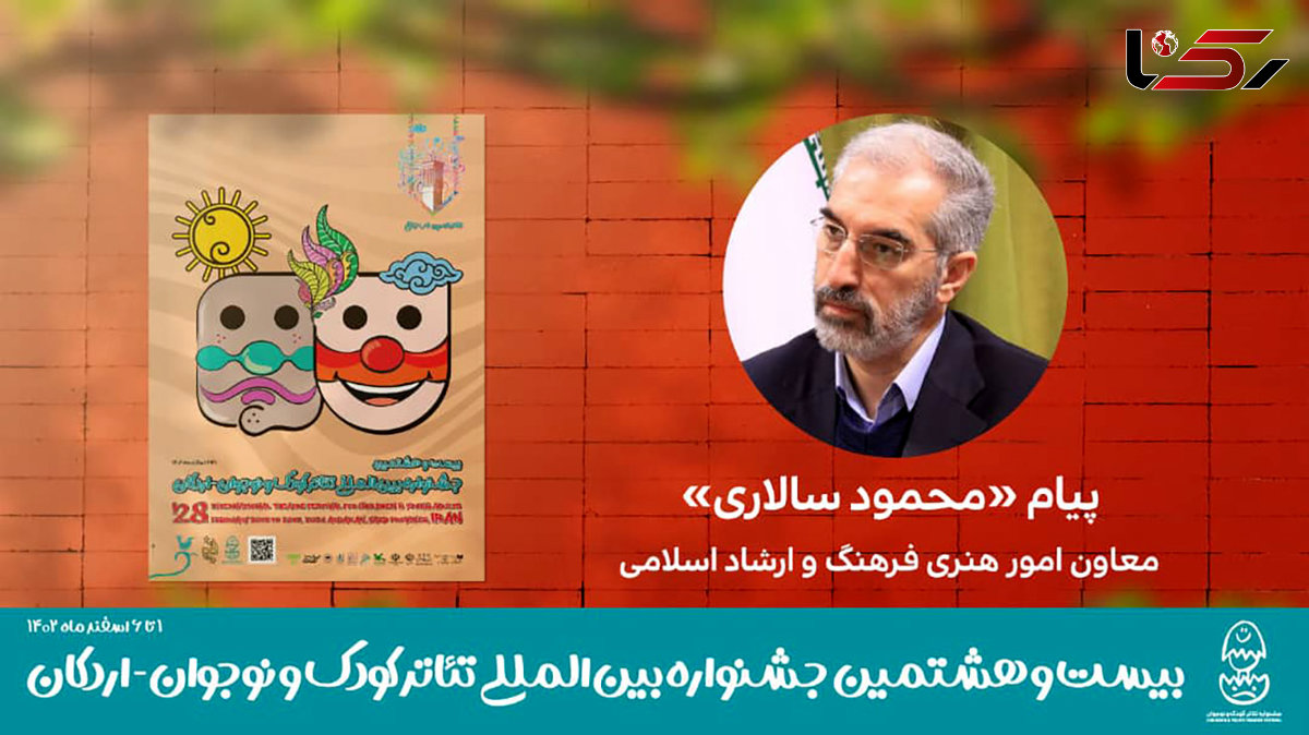 جشنواره‌های تئاتر کودک و نوجوان تاثیرگذارترین رخدادِ هنری این خاک ارزش‌گرا شود