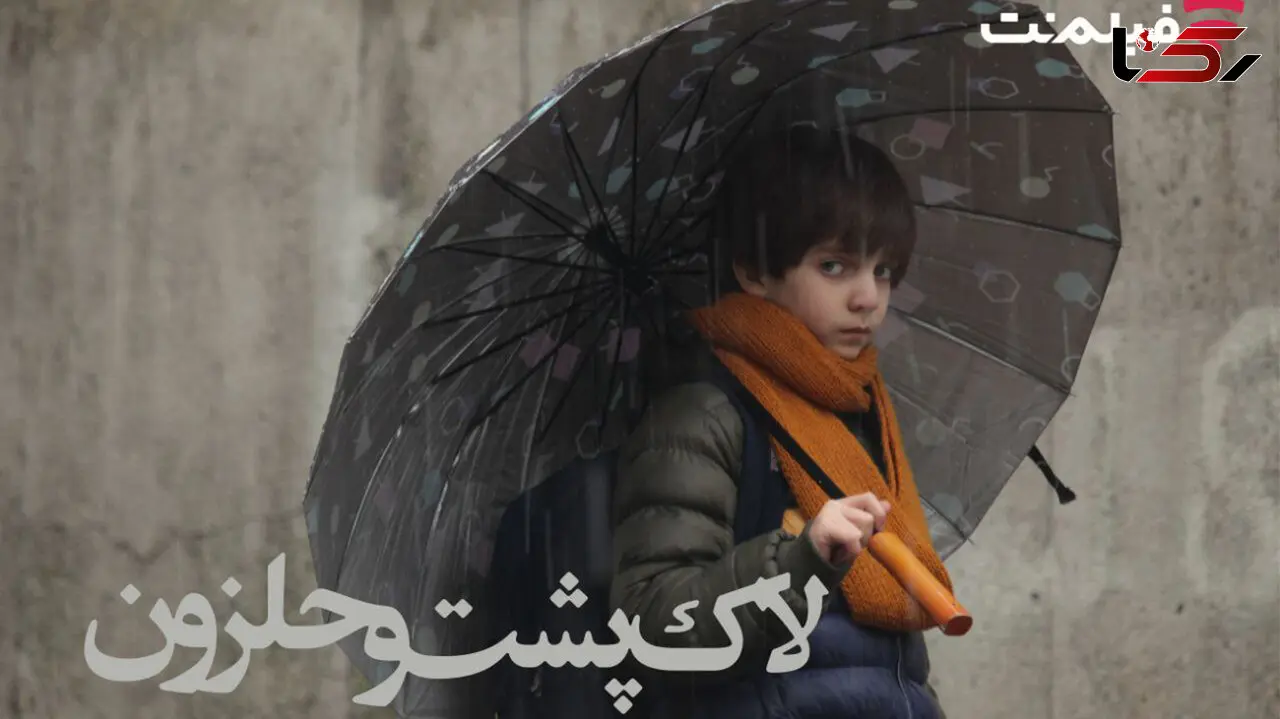 «لاک‌پشت و حلزون» به طور اختصاصی در سینما آنلاین فیلم‌ نت