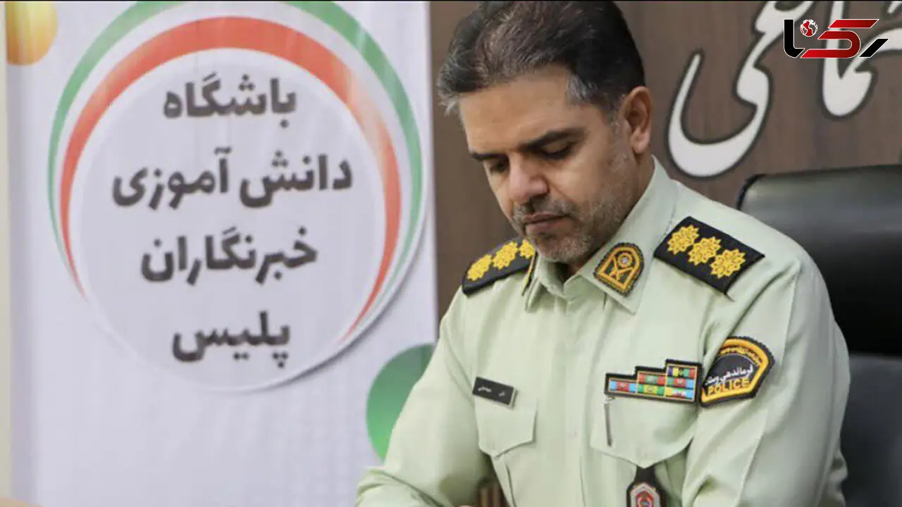 نقش روانشناسان پلیس در حمایت از شهروندان