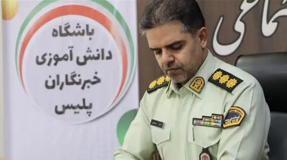 نقش روانشناسان پلیس در حمایت از شهروندان
