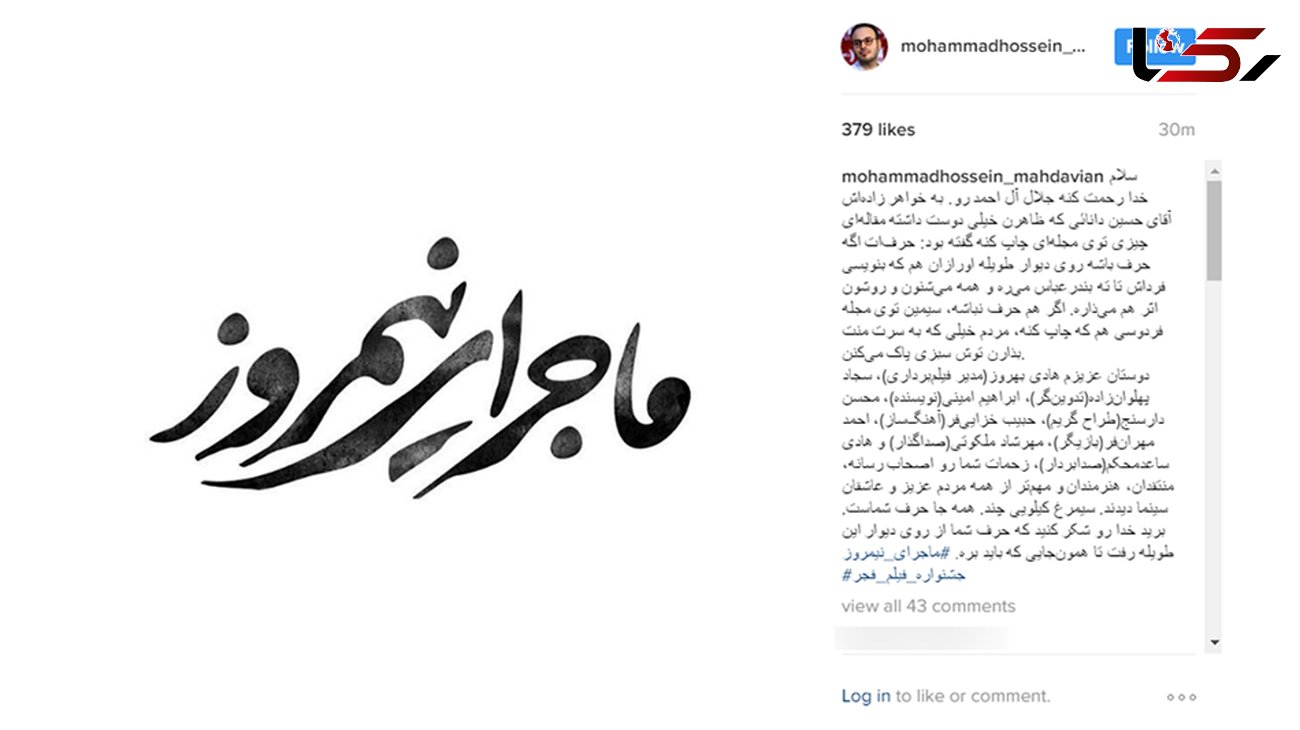 اعتراض و واکنش تند محمد حسین مهدویان به داوری جشنواره فجر/ سیمرغ کیلویی چند؟ +عکس