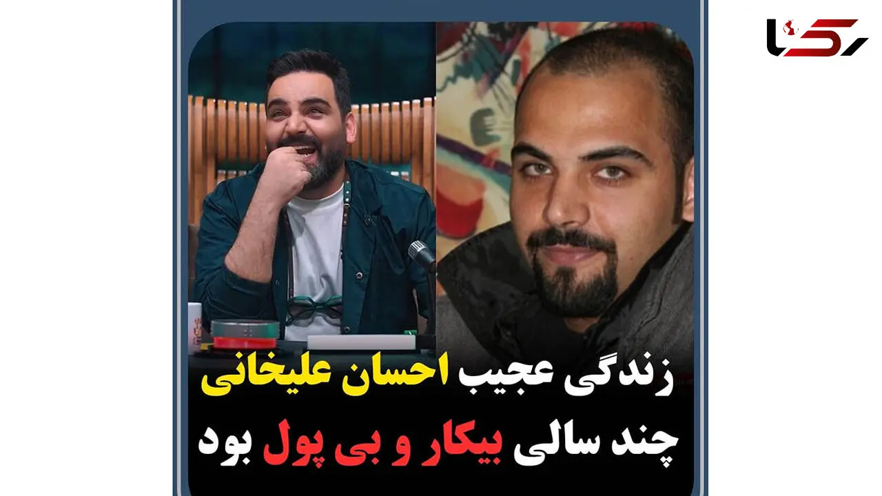 صفر تا صد حاشیه های زندگی احسان علیخانی ! / بالاخره نامزدش کیست ؟! + فیلم 