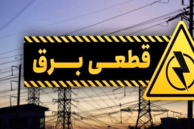 سایه خاموشی بر زندگی مردم / وزیر نیرو کجاست؟