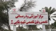 بیمارستان بقایی ۲ اهواز بخاطر حملات آمریکایی  به‌طور موقت از مدار خدمت خارج شد
