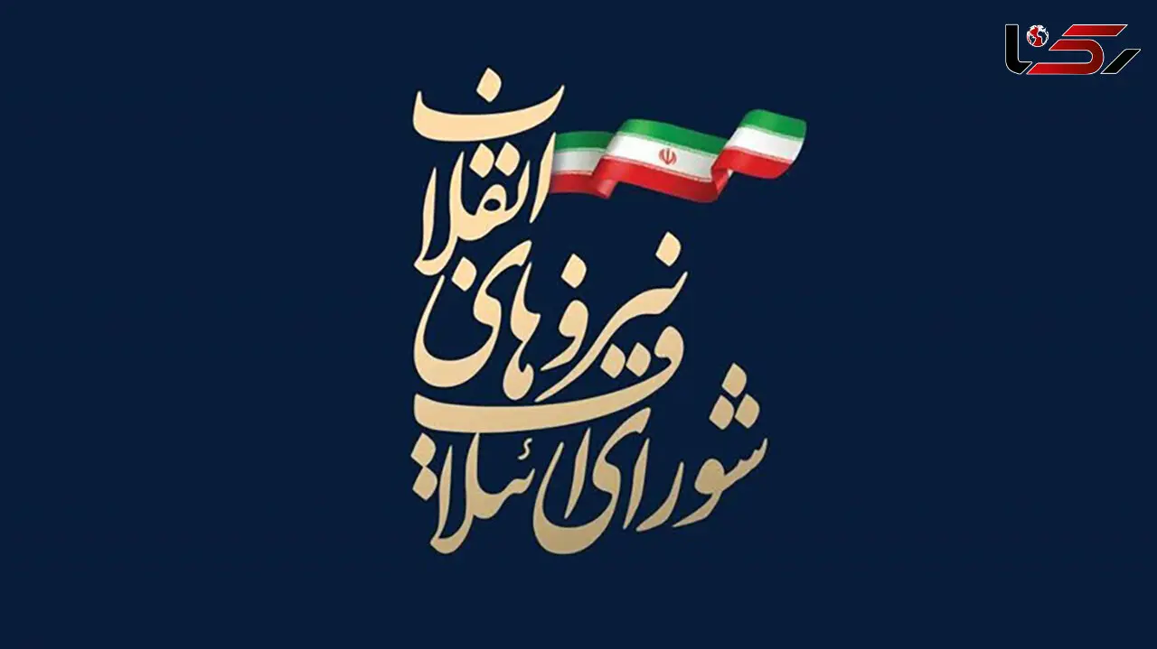 اعلام نامزدهای منتخب مجمع عمومی شورای ائتلاف شهر تهران + اسامی